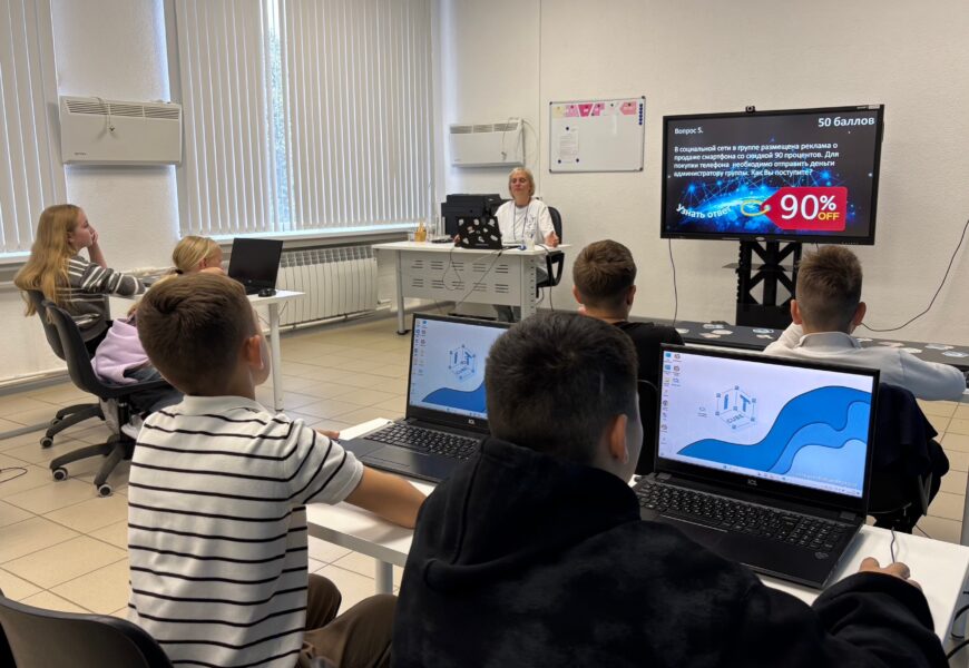 IT-квест «БезОпасный INTERNET»